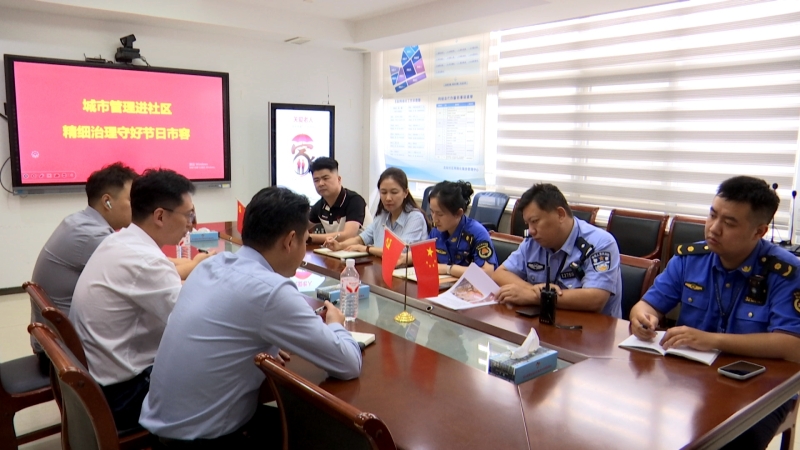 提前部署 城管全力护航节假日商圈秩序