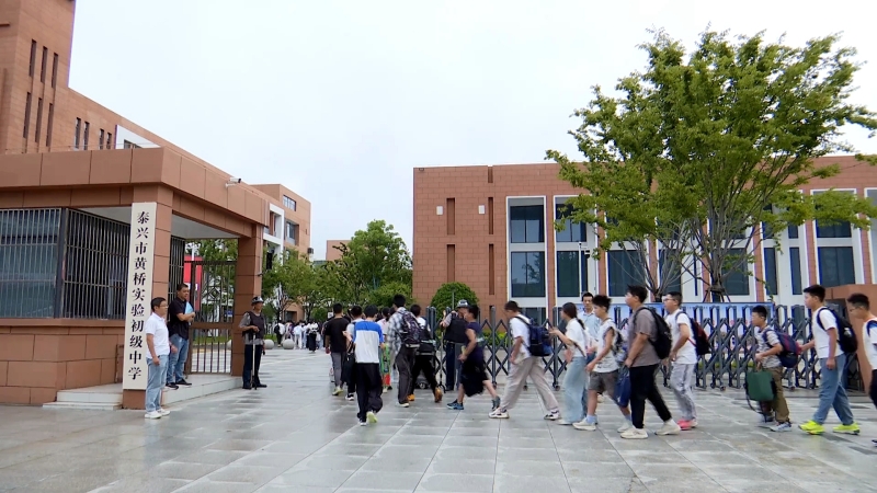 校园上新 黄桥初中实验分校正式启用